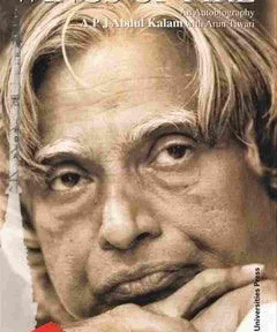 Wings Of Fire (Paperback) - APJ Abdul Kalam