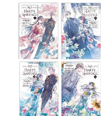 (Combo) My Happy Marriage Vol. 1 - 4 (Paperback) By Akumi Agitogi